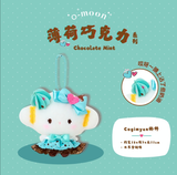 Japanese SANRIO Chocolate Mint Series Pendant-(Multiple options available)