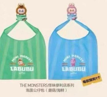 POP MART the monsters 怪物便利店系列-泡面公仔收纳包-（两款）