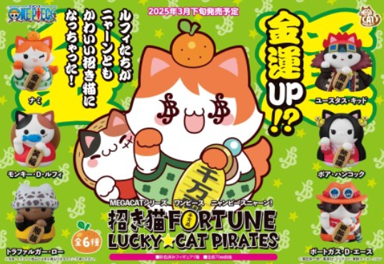 日本MEGACAT 海贼王幸运猫手办盲盒