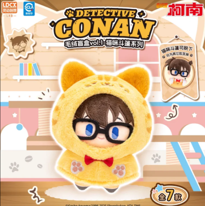 Lingdong Creative Detective Conan Cat Cloak Series Plush Puppet Blind Box