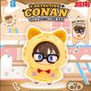 灵动创想名侦探柯南猫咪斗篷系列毛绒布偶盲盒