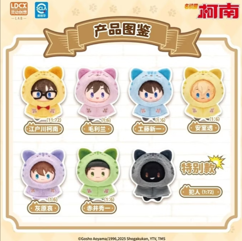 Lingdong Creative Detective Conan Cat Cloak Series Plush Puppet Blind Box