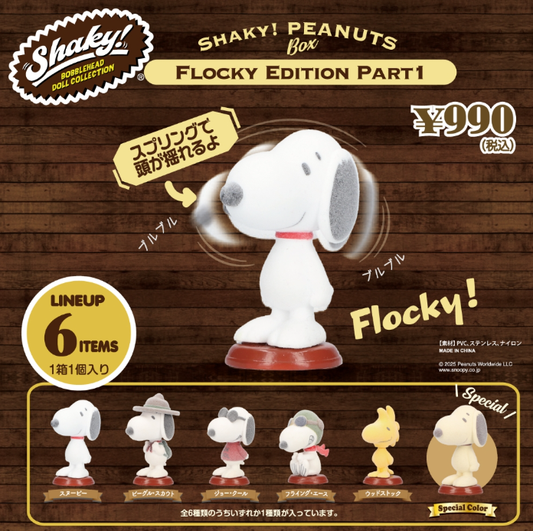 日本限定shakey peanuts 史努比盲盒