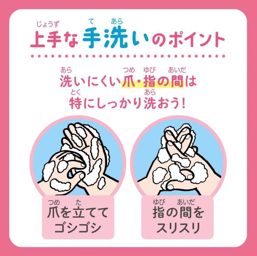 Biore Japan Limited Edition Kirby Foaming Hand Sanitizer - Two Options - 240ml