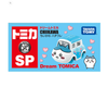 TOMICA sp chiikawa 小车-（多款可选）