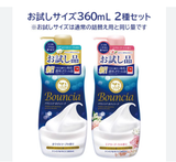 Bouncia Milk Body Wash - 360ml (White Flower Milk/Pink Flower Scent)