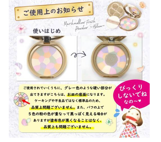 Japan [Limited Edition] Canmake Marshmallow Setting Powder-01