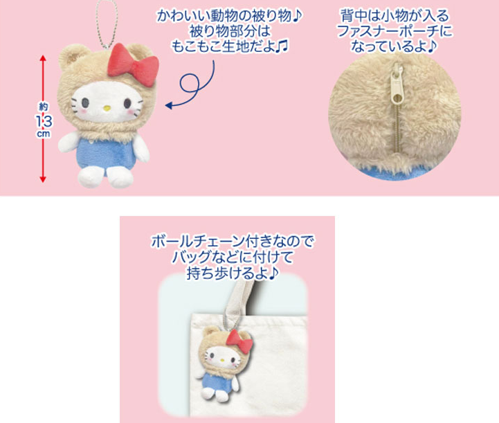 Japanese Sanrio Characters animal mascot small bag pendant-(two optional)