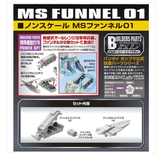 BUILDERS PARTS HD 1/144 MS FUNNEL 01