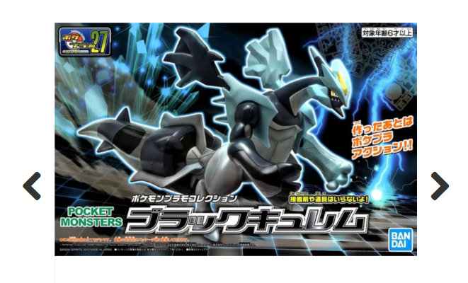 Pokémon Model Kit BLACK KYUREM