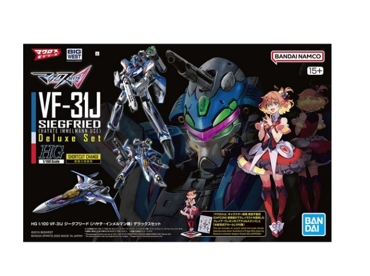 HG 1/100 VF-31J SIEGFRIED（HAYATE IMMELMANN USE） Deluxe Set