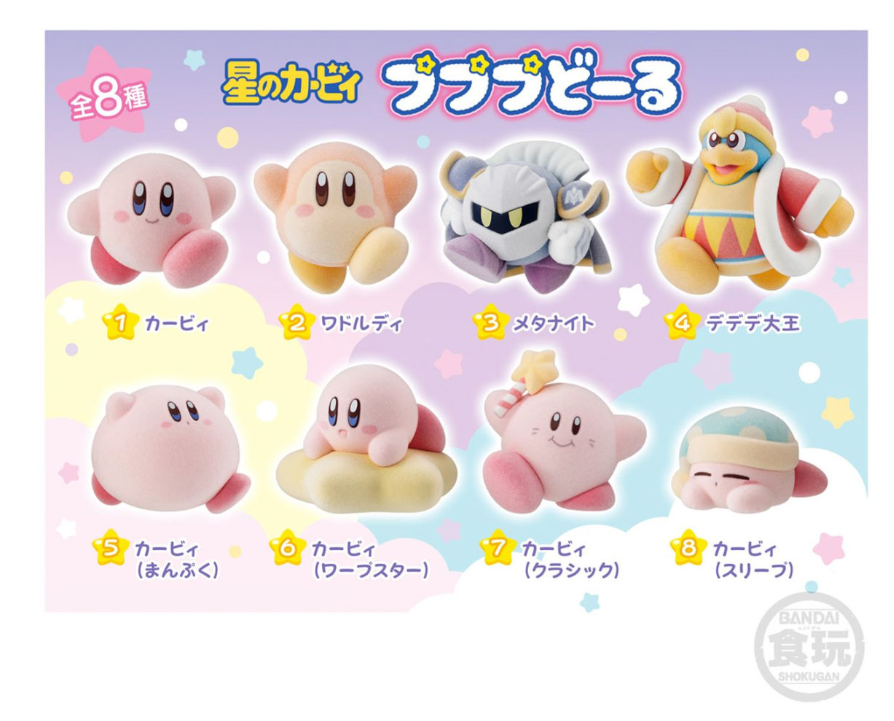 Kirby PuPuPu Flocky Doll, "Kirby" (Box of 8), Bandai Shokugan