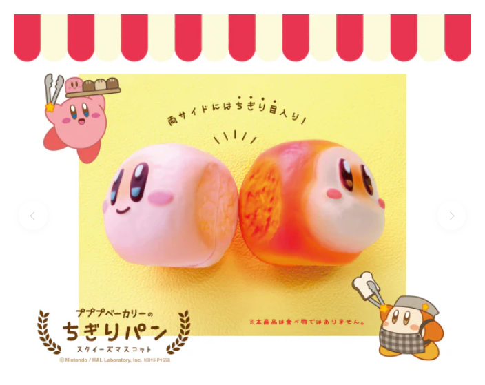 Kirby's Dream Land CHIGIRI BREAD SQUEEZE MASCOT(Random） (6pc per box)