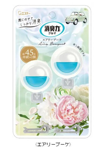 Japanese deodorizing car aromatherapy - two options available