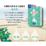 My Beauty Diary Resurrection Grass Hydrating Mask-5pcs