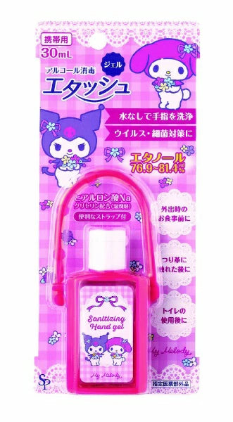 Saikyo Pharma Portable Alcohol Sanitizer