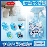 日本 P&G Febreze 除臭消毒喷雾-两款可选