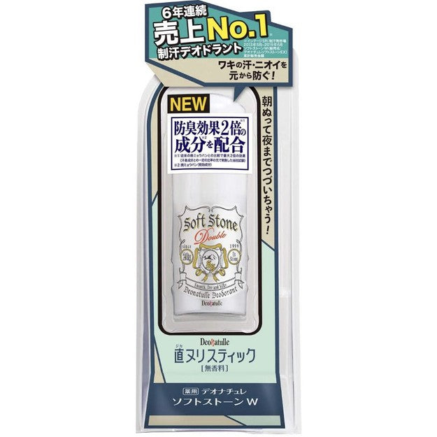日本DEONATULLE SOFT STONE殿堂级腋下止汗止臭石(4款可选）