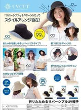 日本UV CUT遮阳帽-（蓝色+米色/蓝色+方格）