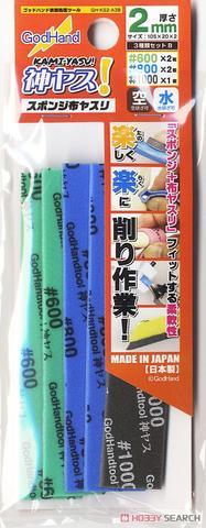 GODHAND KAMIYASU SANDING STICK 2MM ASSORTED SET B (GH-KS2-A3B)