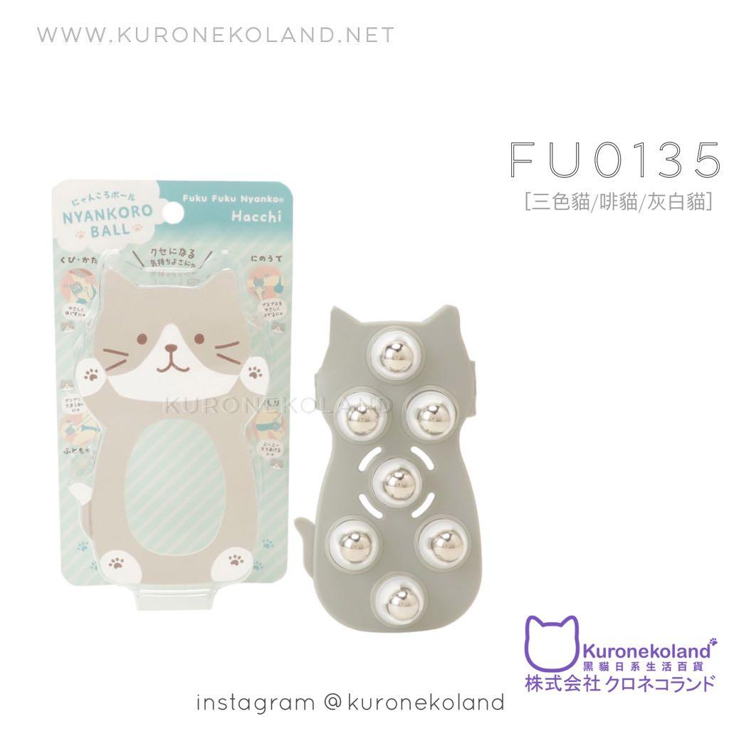 Japanese FukuFukuNyanko Massage Roller Balls - Two Options