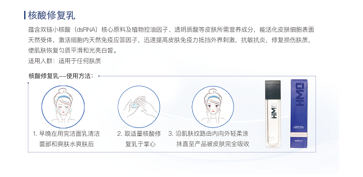 China Darwin Biotechnology Co., Ltd. OWH Small Nucleic Acid Repair Series Repair Milk-50ml