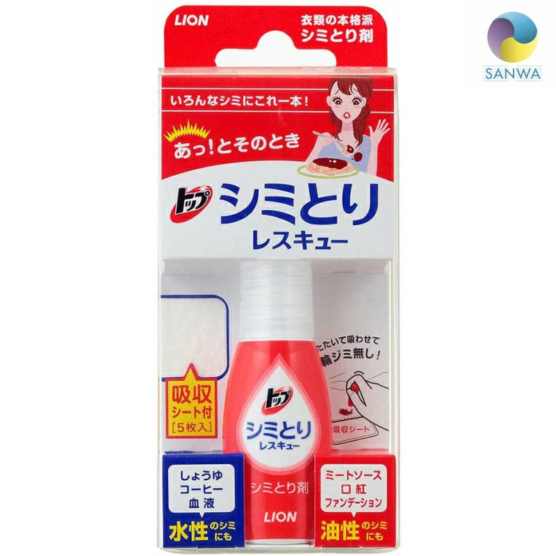LION Stain Remover Pen-17ml