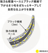 Ettusais Eyelash Primer - Black