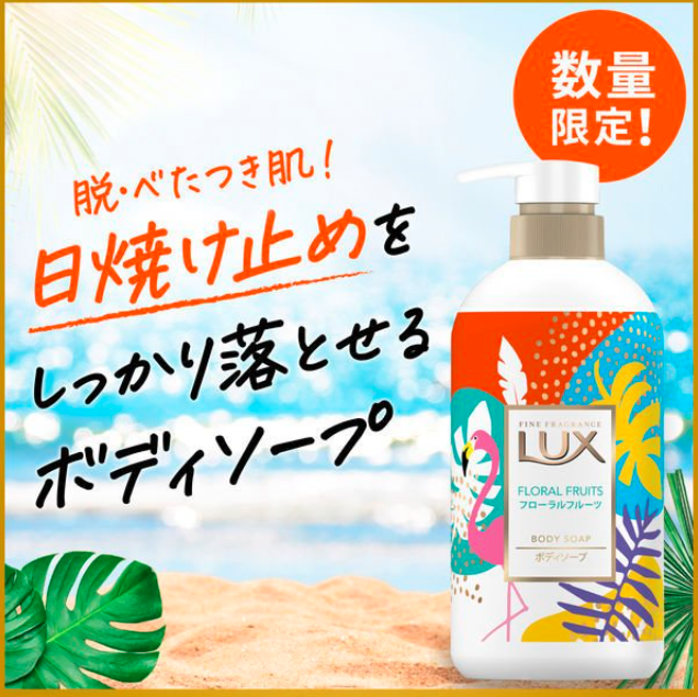 Japan Limited Edition LUX Floral Body Soap Body Wash-450g