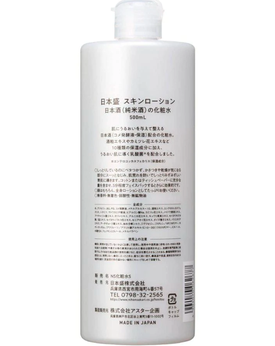 Japan Sheng Gao Moisturizing Japanese Sake Pile Water-500ml