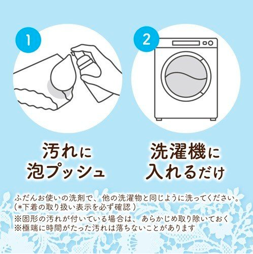 日本KAO花王 乐而雅月经内裤血迹清洗剂