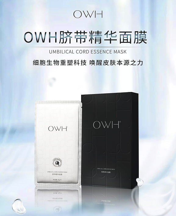 China Darwin Biotechnology Co., Ltd. OWH Umbilical Cord Essence Mask-5pcs