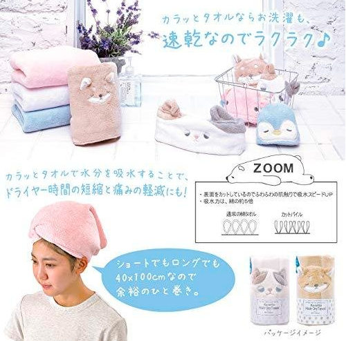 日本LIVHEART速干吸水毛巾