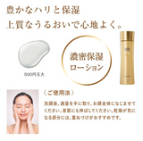 Japan LITS Plant Stem Cell Moisturizing Pile Water