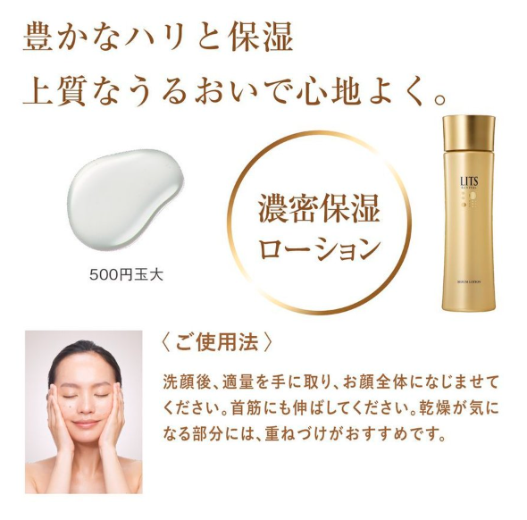 Japan LITS Plant Stem Cell Moisturizing Pile Water
