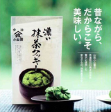 日本京都山政小山圆抹茶薄饼