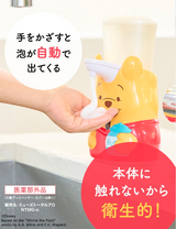 日本跳跳虎限定版自动洗手液