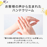 Japanese Botanist Hand Cream-30g (4 options) 