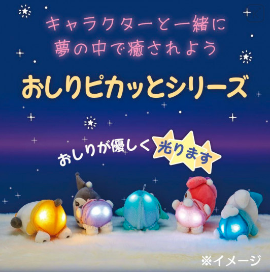 Japan SANRIO Butt Glowing Cute Small Pendant-Various Options