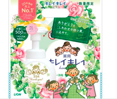 日本LION 狮王杀菌消毒洗手液（+补充装）