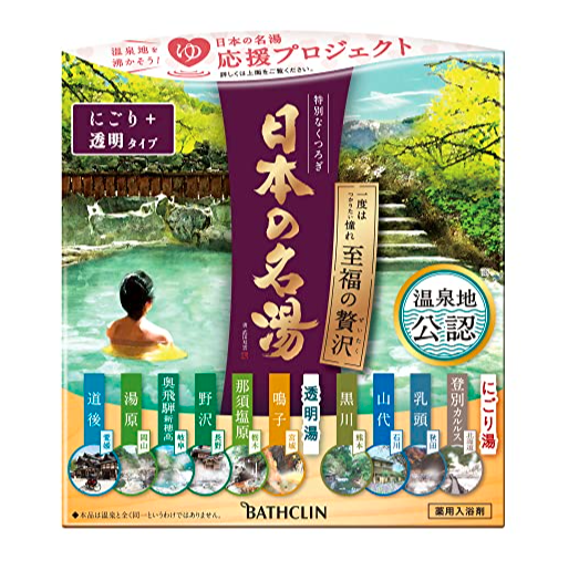 日本 BATHCLIN 名汤浴盐-14包（多款可选）