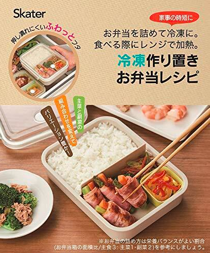 日本SKATER午餐饭盒-（多款可选）