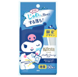 Japan Mandan limited makeup remover paper (two options)