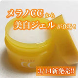 日本乐敦CC药用美白祛斑祛痘面霜.