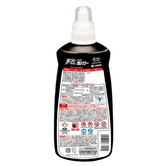 Japan's Kobayashi Pharmaceutical Powerfully Decomposes Sewer Hair Oil Stain Liquid