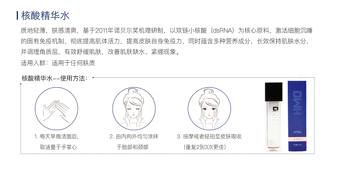 China Darwin Biotechnology Co., Ltd. OWH Small Nucleic Acid Essence Water-100ml