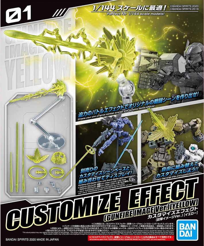 1/144 CUSTOMIZE EFFECT (GUNFIRE IMAGE VER.) (YELLOW)