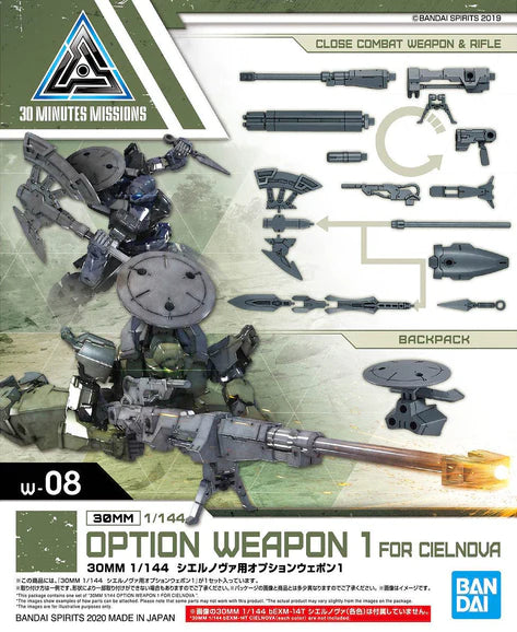 30MM 1/144 OPTION WEAPON 1 FOR CIELNOVA