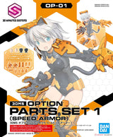 30 MINUTES SISTERS (30MS) OP01 OPTION PARTS SET 1 (SPEED ARMOR)