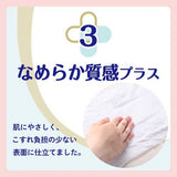 日本Elleair Goo.N Plus 宝宝尿布
